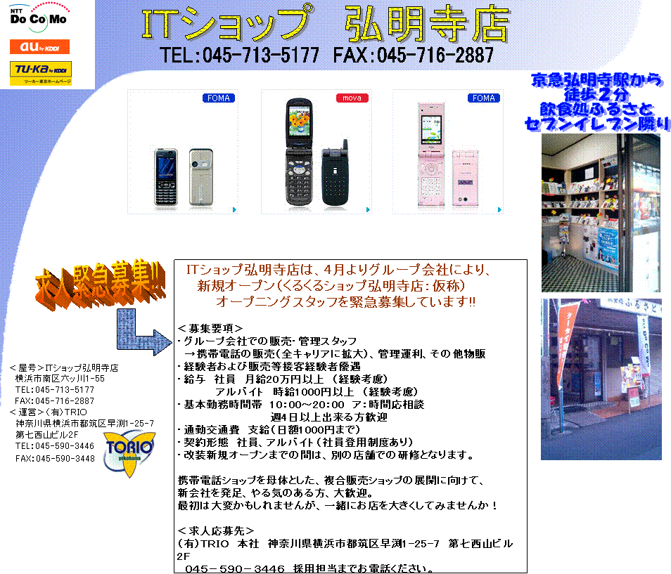 hsVbv@OX,TELF045-713-5177@FAXF045-716-2887,FOMA SO902i̐iڍׂ,mova N506iSII̐iڍׂ,FOMA N701iECO̐iڍׂ,NTT DoCoMo,au by KDDI,TU-KA,lً}W!!,}Ow
kQ
Hӂ邳
ZuCuׂ
